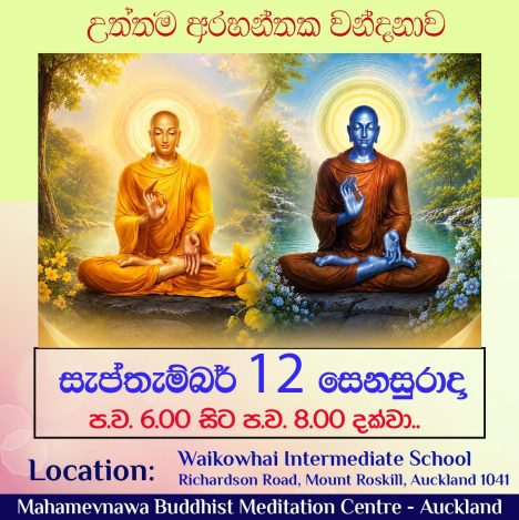 arahanthaka_wandanawa_september_12