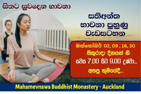 friday_meditation2