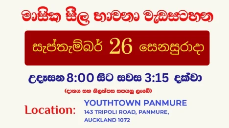 september_sil_program